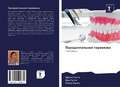 Cover: Parodontal'naq perewqzka - Sciencia Scripts