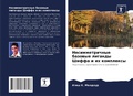 Cover: ?????????????? ??????? ??????? ????? ? ?х - Sciencia Scripts