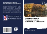 Enlarge image Cover: ?????????????? ??????? ??????? ????? ? ?х - Sciencia Scripts
