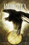 Cover: Taghe ?et'a / Three Feathers - Highwater Press
