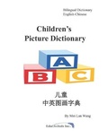 Cover: Children's Picture Dictionary - Eduorchids Inc.
