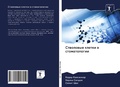 Cover: Stwolowye kletki w stomatologii - Sciencia Scripts