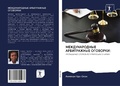 Cover: ????????????? ??????????? ???????? - Sciencia Scripts