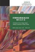 Cover: ?????????????? - Latreia Press Ltd