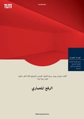 Cover: ????? ???????? [Bauaufnahme - Arabische Ausgabe] - TUM.University Press
