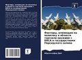Cover: ???????, ???????? ?? ???????? ? ??????? ??
 - Sciencia Scripts