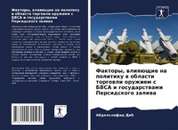 Enlarge image Cover: ???????, ???????? ?? ???????? ? ??????? ??
 - Sciencia Scripts