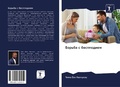 Cover: ?????? ? ?????????? - Sciencia Scripts