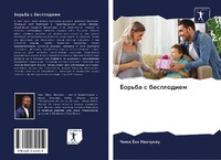 Enlarge image Cover: ?????? ? ?????????? - Sciencia Scripts