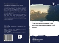 Enlarge image Cover: ????????????????????? ???????????? ???&# - Sciencia Scripts