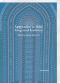 Cover: Approaches to Iba?i Exegetical Tradition - Harrassowitz Verlag