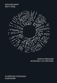 Enlarge image Cover: Artificial Intelligence in Practice - Mann, Ivanov and Ferber