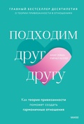 Cover: Attached - Mann, Ivanov and Ferber
