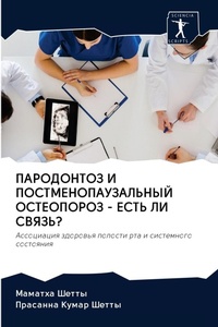 Abbildung von: ?????????? ? ?????????????????? ???????& - Sciencia Scripts