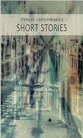 Cover: Short Stories - Diavlos Publications