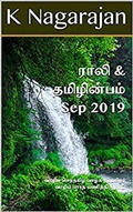 Cover: Rali & Thamizh Inbam - Sep 2019 - Rali & Thamizh Inbam