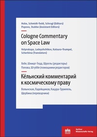 Abbildung von: Cologne Commentary on Space Law Volume II - ????????? ??????????? ? ???????????? ????? (??? II) - Berliner Wissenschafts-Verlag