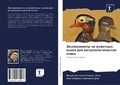 Cover: ???????????? ?? ???????? - Sciencia Scripts