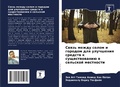 Cover: ????? ????? ????? ? ??????? ??? ????????? 
 - Sciencia Scripts