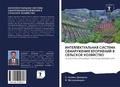 Cover: ???????????????? ??????? ??????????? ??& - Sciencia Scripts