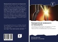 Cover: ??????????? ????????? ???????????? - Sciencia Scripts
