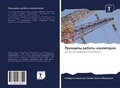 Cover: ???????? ?????? ?????????? - Sciencia Scripts