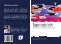 Abbildung von: ??????????? ??????? ?????????????? ????& - Sciencia Scripts