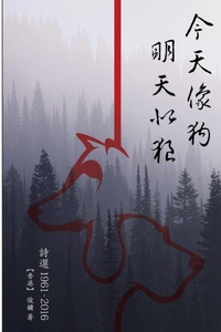 Abbildung von: Poetry Collection (1961-2016) of Chun Yung - Ehgbooks