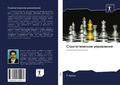 Cover: ?????????????? ?????????? - Sciencia Scripts