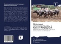 Cover: ????????? ????????????????? ? ??????? ?? - Sciencia Scripts