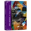 Cover: Art a Beginner's Guide - Zhe Jiang Ren Min Chu Ban She