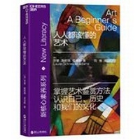 Enlarge image Cover: Art a Beginner's Guide - Zhe Jiang Ren Min Chu Ban She