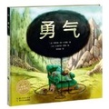 Cover: Courage - Chang Jiang Shao Nian Er Tong Chu Ban She