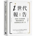 Cover: Igen - Da Jia Chu Ban She