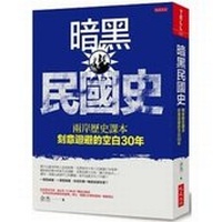 Enlarge image Cover: Living by Structural Realignment - Da Shi Wen Hua
