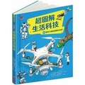 Cover: Super Graphic Life Technology - Xiao Tian Xia