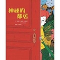 Cover: The Neighbors - Tai WAN Dong Fang