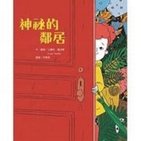 Enlarge image Cover: The Neighbors - Tai WAN Dong Fang