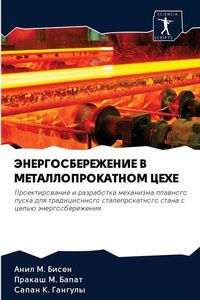 Enlarge image Cover: ???????????????? ? ???????????????? ???& - Sciencia Scripts