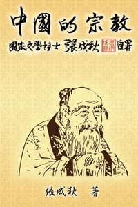 Abbildung von: Religion of China (Traditional Chinese Edition) - Ehgbooks
