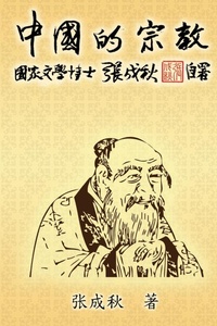 Abbildung von: Religion of China - Ehgbooks