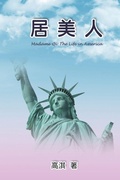 Cover: Madame Qi - Ehgbooks