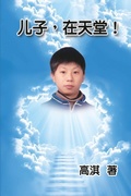 Cover: Son in Heaven - Ehgbooks