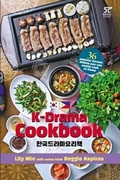 Cover: K-Drama Cookbook - Anvil Publishing, Inc.