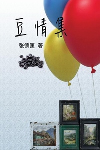 Enlarge image Cover: The Beans Collections - Ehgbooks