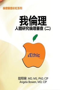 Enlarge image Cover: iEthic (II) - Ehgbooks