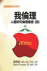 Abbildung von: iEthic (IV) - Ehgbooks