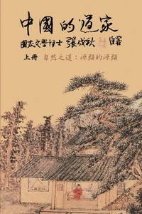 Abbildung von: Taoism of China - The Way of Nature - Ehgbooks