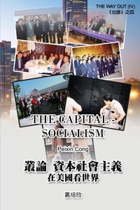 Abbildung von: The Capital Socialism (The Way Out IV) - Ehgbooks