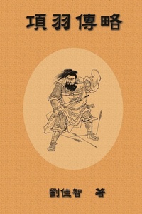 Abbildung von: Brief Biography of Xiang Yu - Ehgbooks